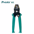 PROSKIT/宝工 Y.O裸端子迷你棘轮压着钳0.5~3.5mm² CP-151A