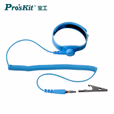 PROSKIT/宝工 快速调整型防静电腕带(无尘室用) AS-612F