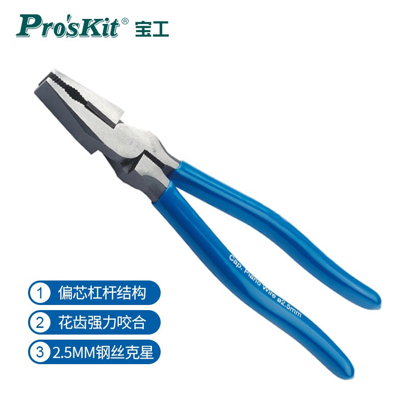 PROSKIT/宝工 克钢8