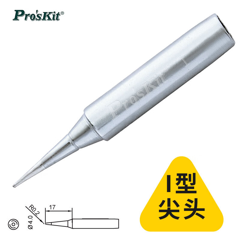 PROSKIT/宝工 SI-131用烙铁头 5SI-131-I