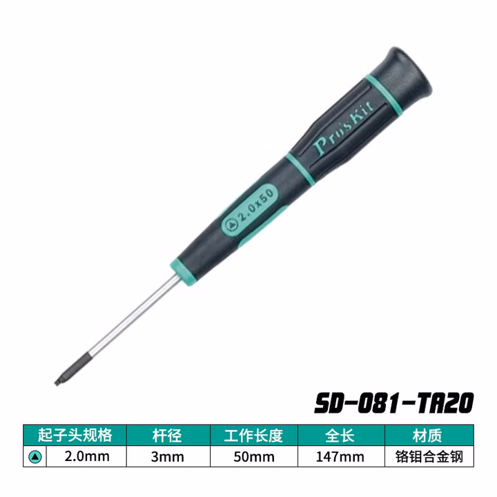 PROSKIT/宝工 绿黑三角形特殊用起子 SD-081-TA20
