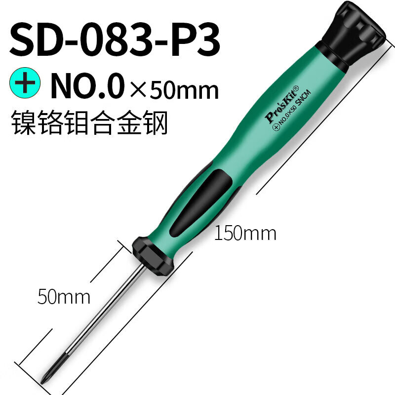 PROSKIT/宝工 双色防滑防静电十字精密起子 SD-083-P3
