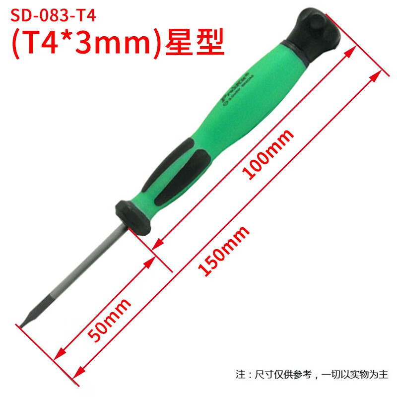 PROSKIT/宝工 双色防滑防静电星型精密起子 SD-083-T4