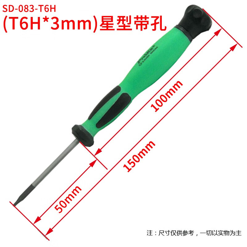 PROSKIT/宝工 双色防滑防静电星孔精密起子 SD-083-T6H