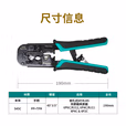 PROSKIT/宝工 4P/6P/8P/RJ45穿孔式 6合1网络棘轮压接钳 CP-376TN