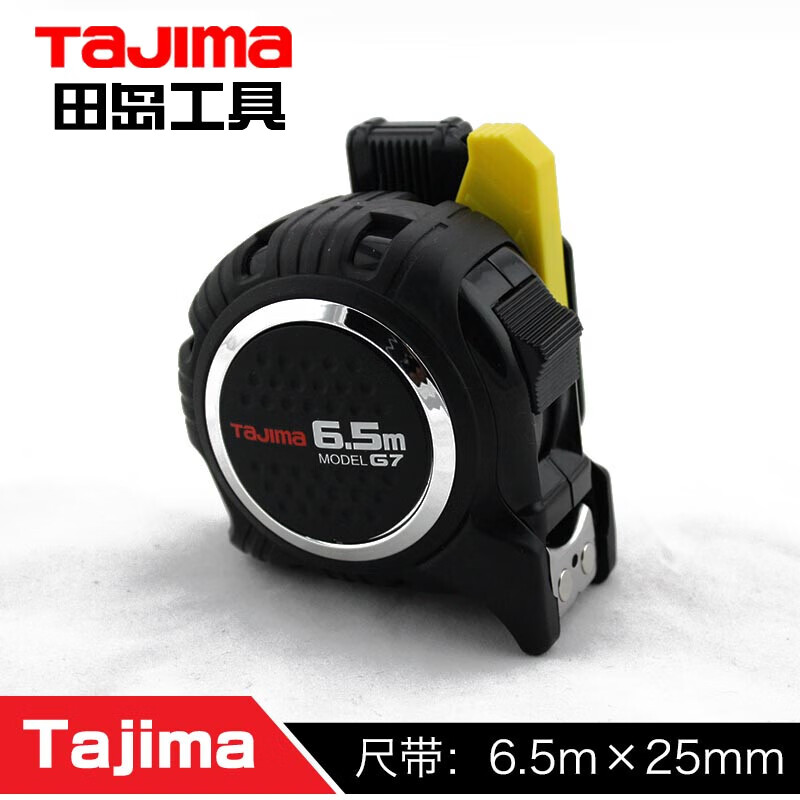 TAJIMA/田岛 G7LOCK磁爪卷尺25-65（配安全别扣）JIS丙烯基双面尺带 1001-1898