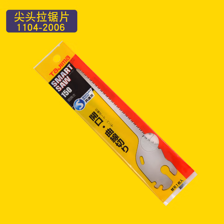 TAJIMA/田岛 SMART-SAW拉锯片150 尖头 1104-2006