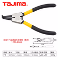 TAJIMA/田岛 卡簧钳（德式）轴用曲爪175 1206-2084