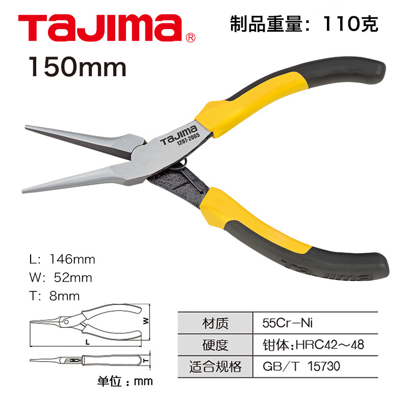 TAJIMA/田岛 迷你针嘴钳 1207-2065