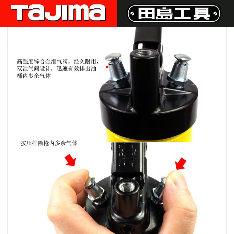 TAJIMA/田岛 400CC重型双杆黄油枪 THY-401