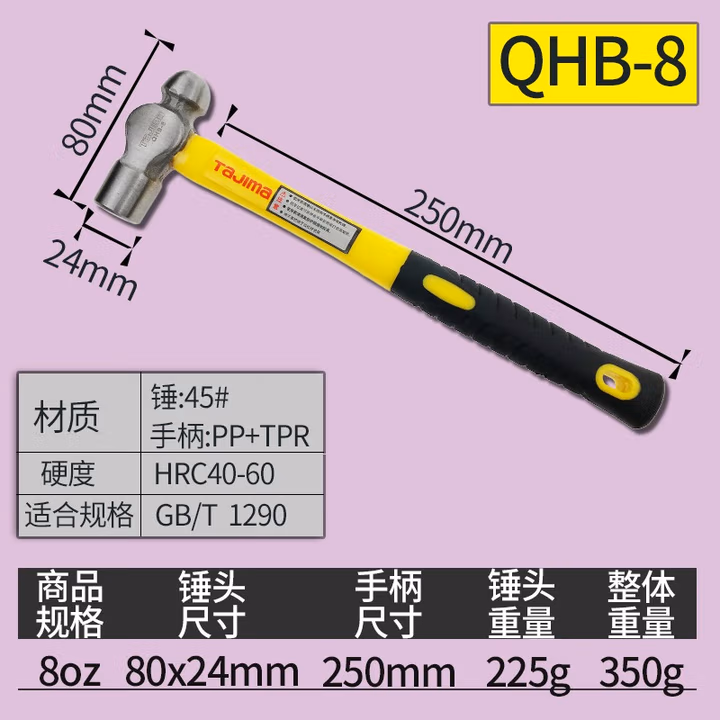 TAJIMA/田岛 8oz纤维柄圆头锤 QHB-8
