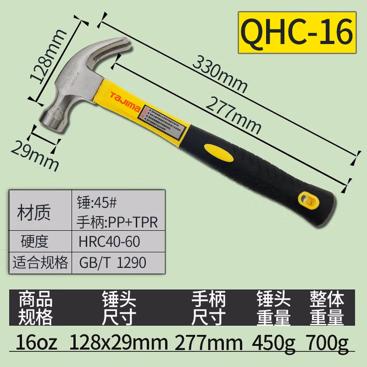 TAJIMA/田岛 16oz纤维柄羊角锤 QHC-16