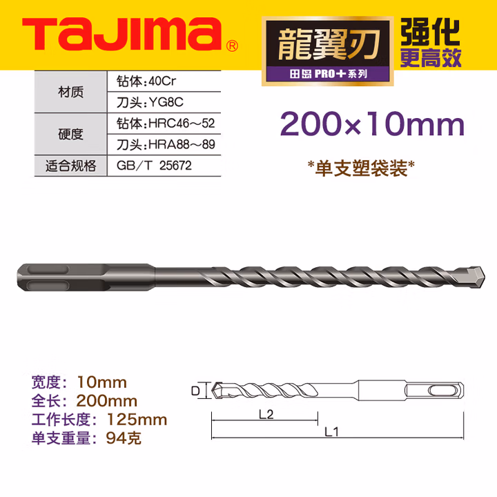 TAJIMA/田岛 龙翼刃电锤钻方柄10X200 XH-DCZ200-10