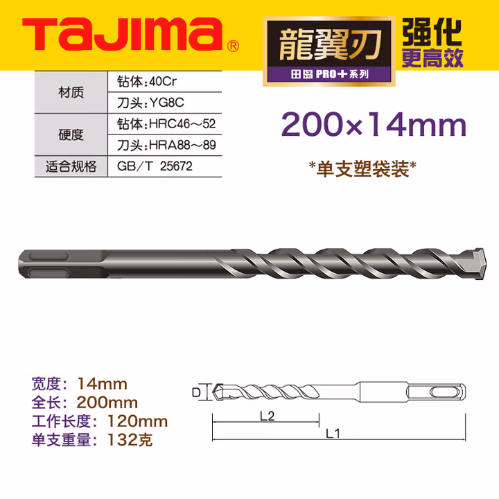 TAJIMA/田岛 龙翼刃电锤钻方柄14X200 XH-DCZ200-14