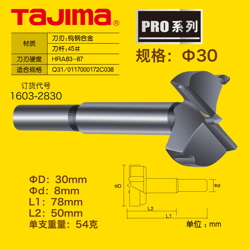 TAJIMA/田岛 木工开孔器30 XB-MKQ-30