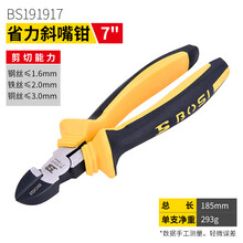 BOSI/波斯 省力斜嘴钳7