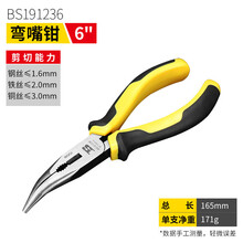 BOSI/波斯 精品弯嘴钳6
