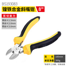 BOSI/波斯 镍铁合金斜嘴钳8