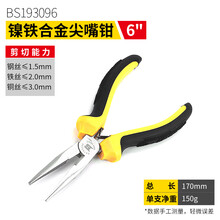 BOSI/波斯 镍铁合金尖嘴钳6