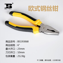 BOSI/波斯 欧式钢丝钳6