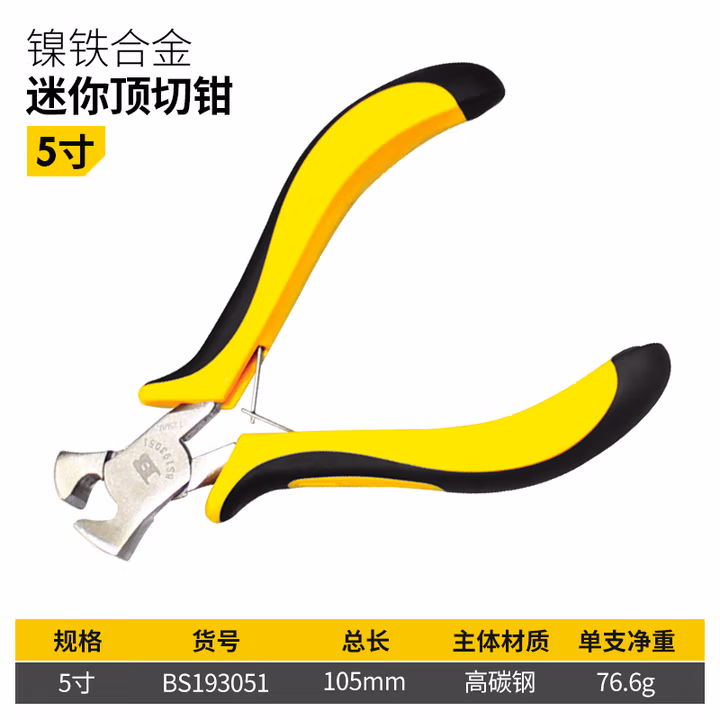 BOSI/波斯 镍铁合金迷你顶切钳 BS193051