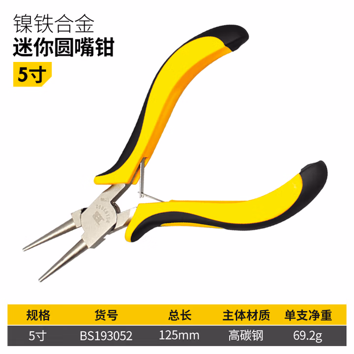 BOSI/波斯 镍铁合金迷你圆嘴钳 BS193052