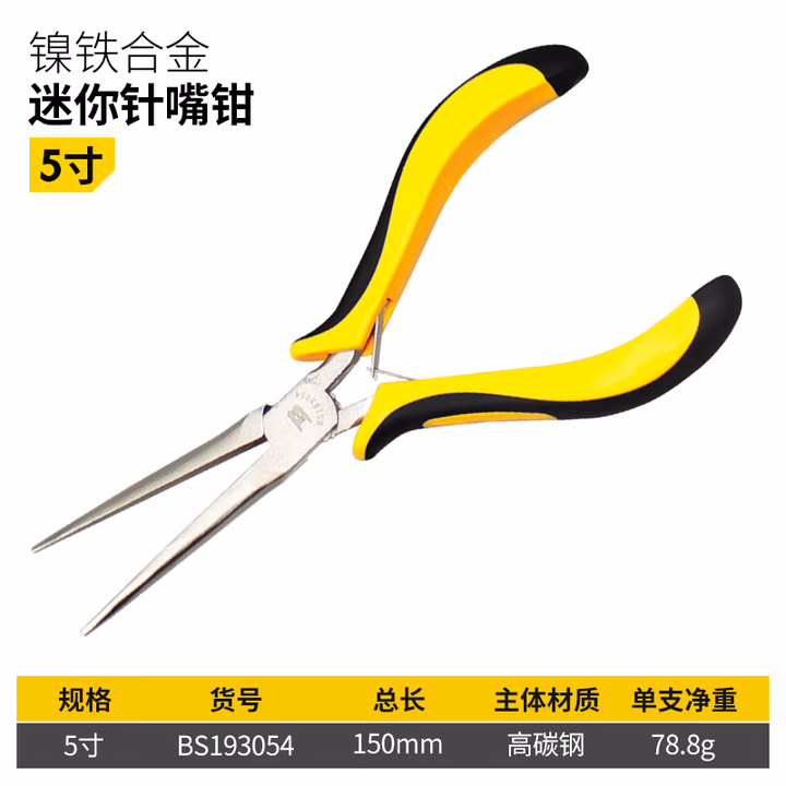 BOSI/波斯 镍铁合金迷你针嘴钳 BS193054