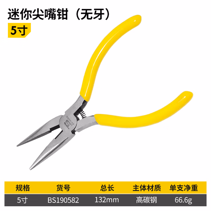 BOSI/波斯 迷你尖嘴钳(无牙) BS190582