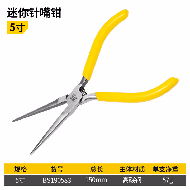 BOSI/波斯 迷你针嘴钳 BS190583