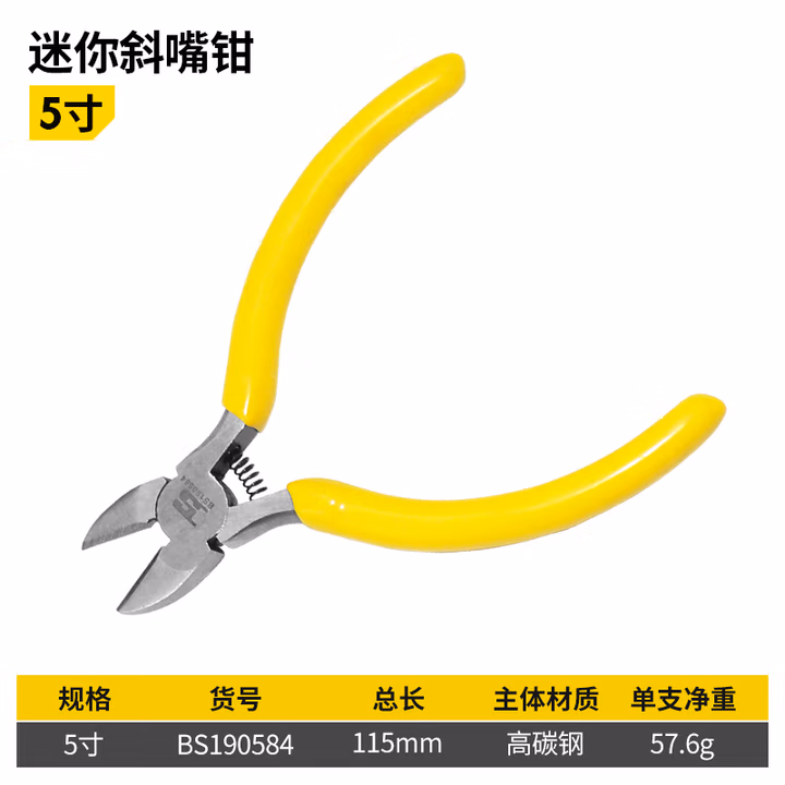 BOSI/波斯 迷你斜嘴钳 BS190584