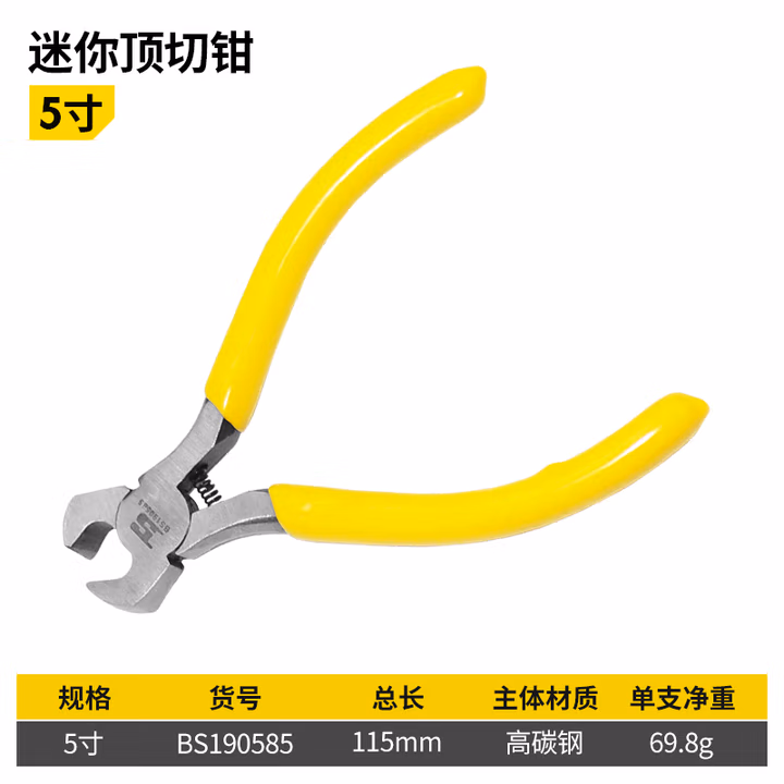 BOSI/波斯 迷你顶切钳 BS190585