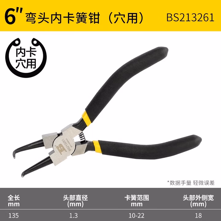 BOSI/波斯 精品挡圈钳6