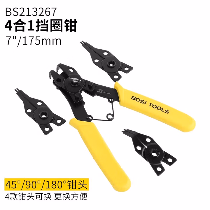 BOSI/波斯 精品四合一挡圈钳7