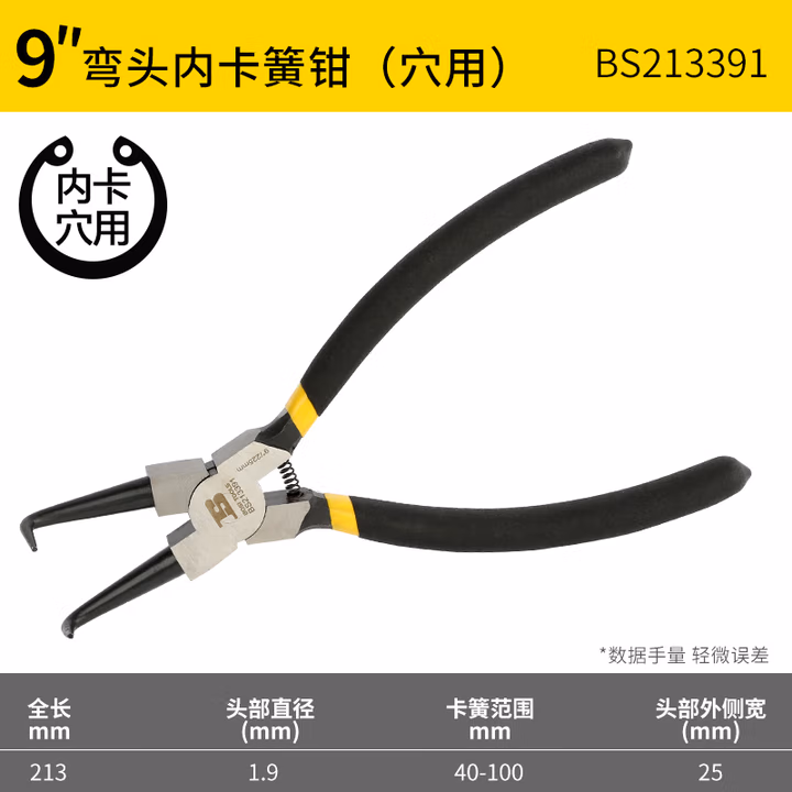 BOSI/波斯 精品挡圈钳9