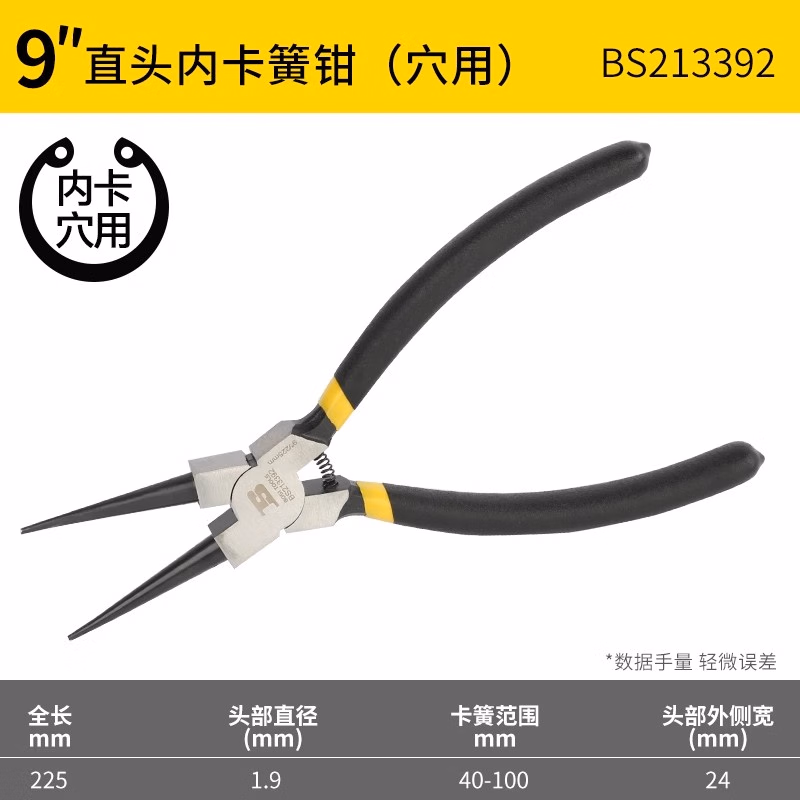 BOSI/波斯 精品挡圈钳9