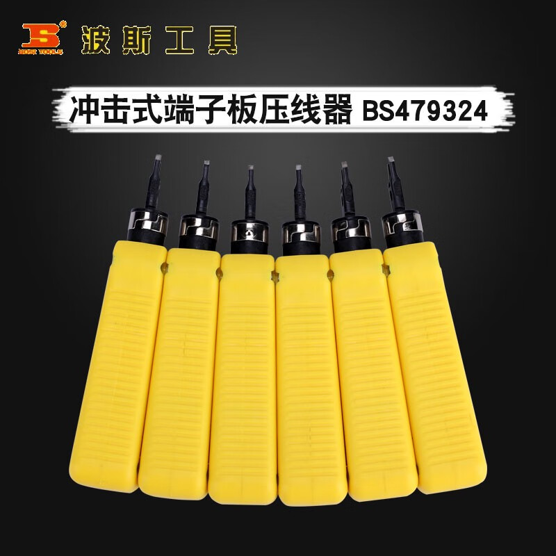 BOSI/波斯 冲击式端子板压线器 BS479324