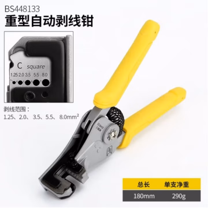 BOSI/波斯 重型自动剥线钳 BS448133