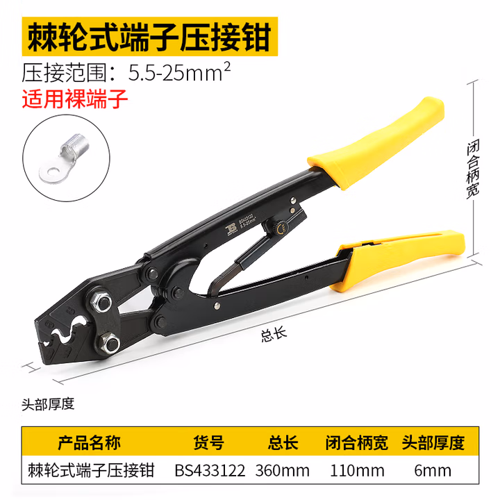 BOSI/波斯 棘轮式端子压接钳D22 BS433122