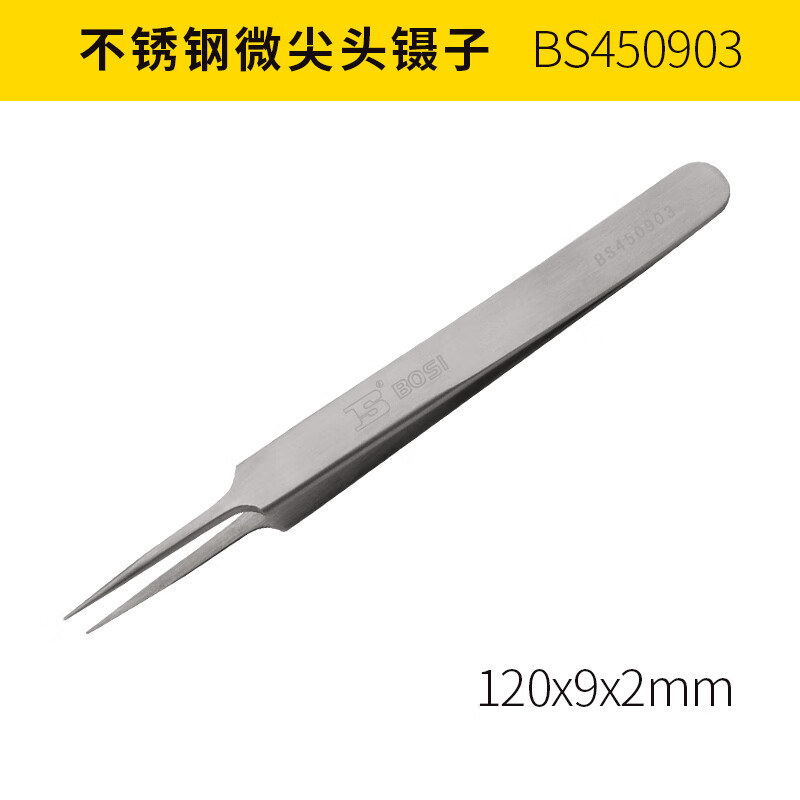 BOSI/波斯 不锈钢微尖头镊子 BS450903
