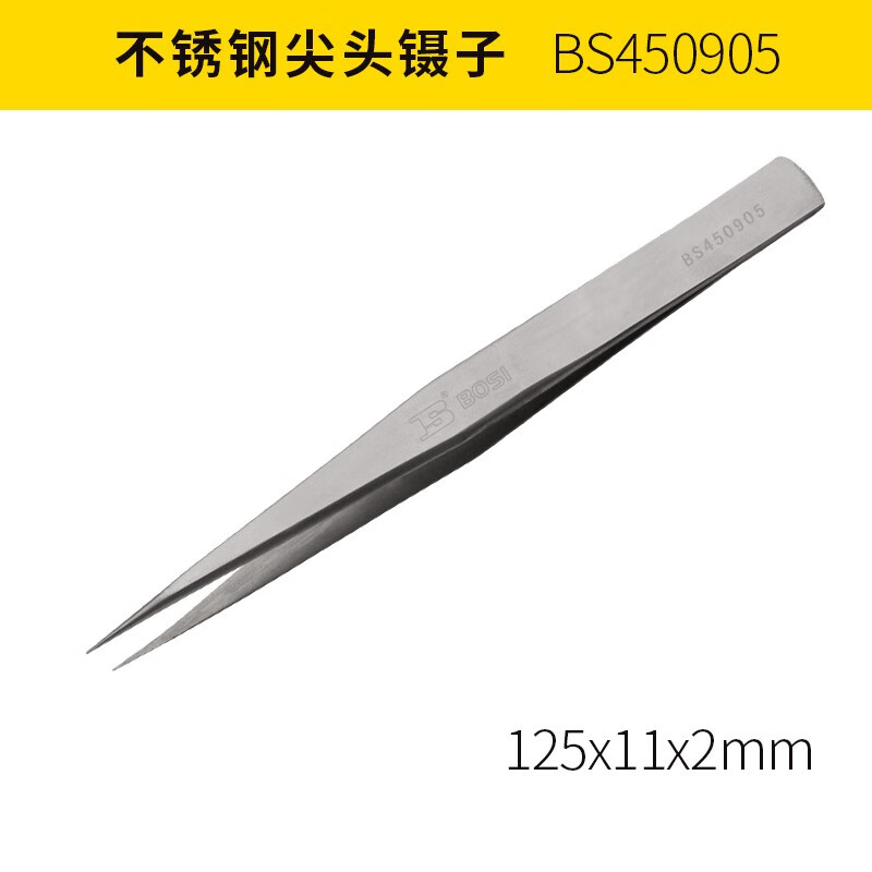 BOSI/波斯 不锈钢尖头镊子 BS450905