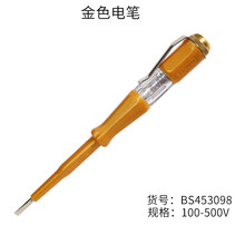 BOSI/波斯 金色电笔 BS453098