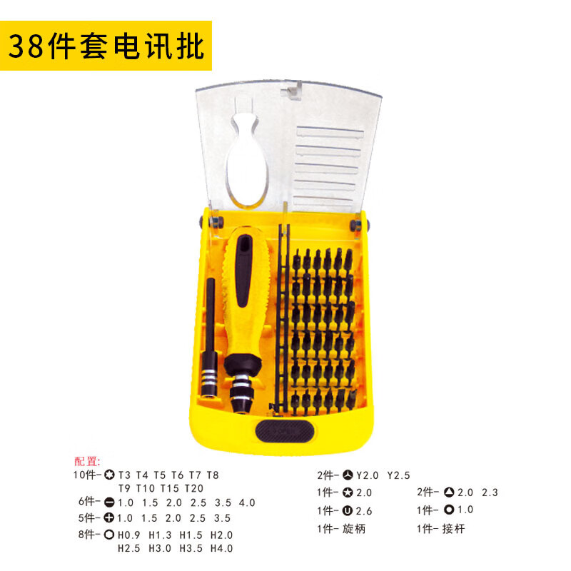 BOSI/波斯 38件套电讯批 BS468038