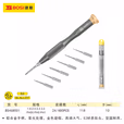 BOSI/波斯 8件套微型螺丝批 BS468001