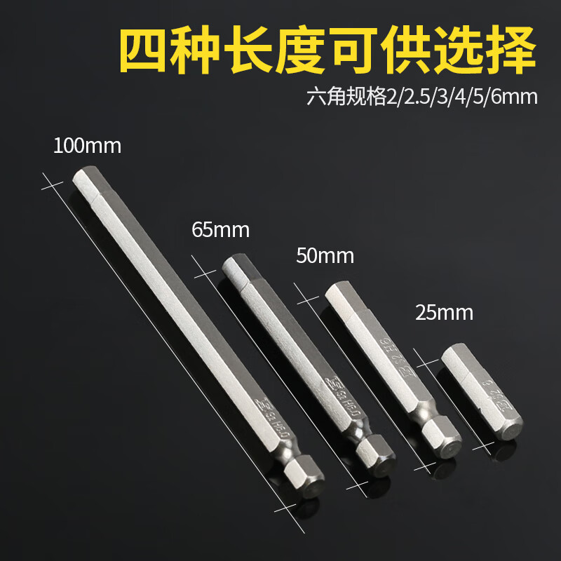 BOSI/波斯 6.3mm系列单头六角65mm风批咀 H2.5*65 BS468221