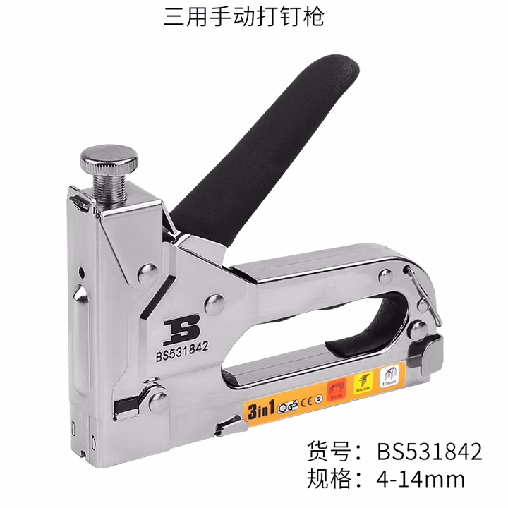 BOSI/波斯 三用手动打钉枪（电镀+沾塑）(4-14mm) BS531842