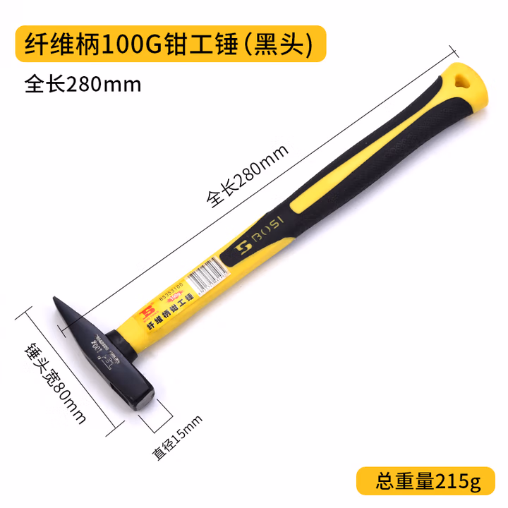 BOSI/波斯 纤维柄钳工锤100g（发黑） BS353100