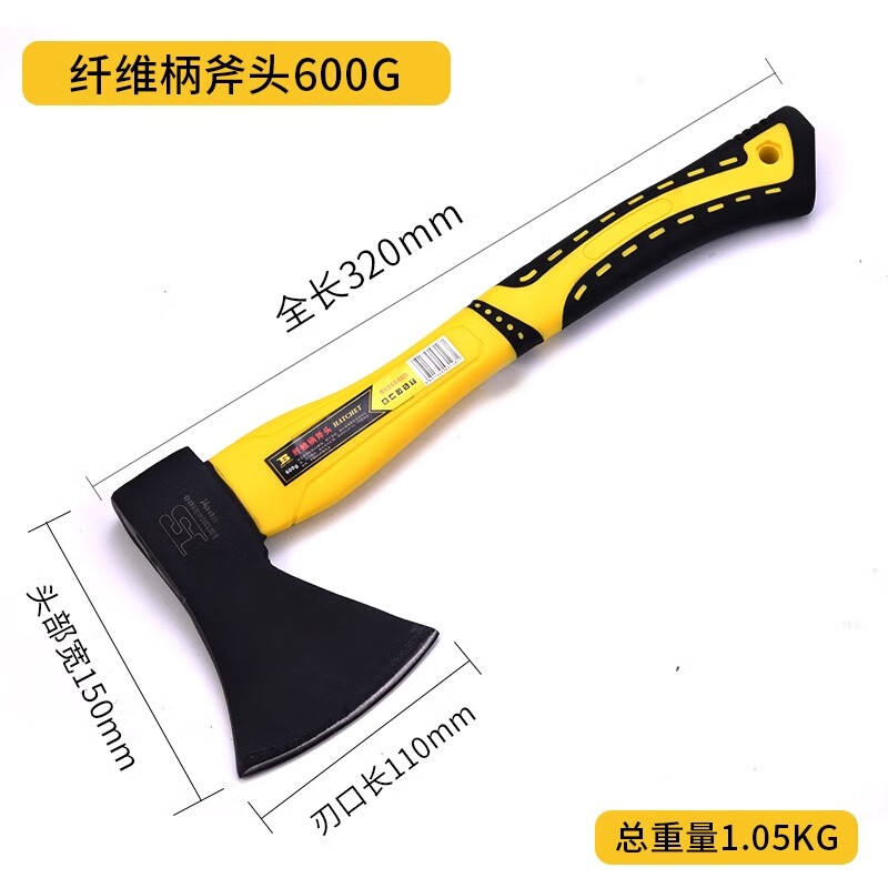 BOSI/波斯 纤维柄斧头600g BS358600
