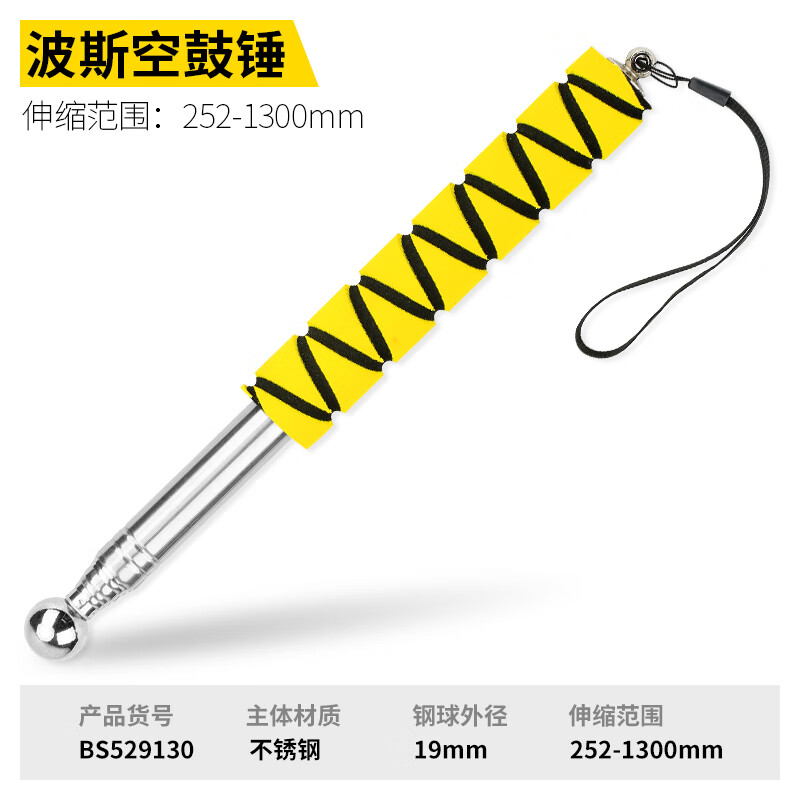 BOSI/波斯 空鼓锤130cm BS529130