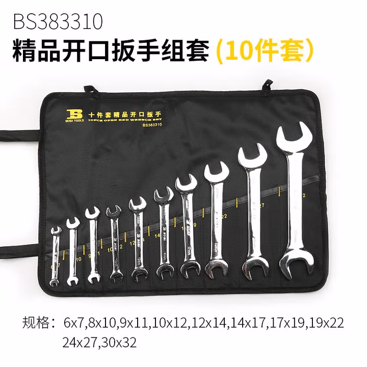 BOSI/波斯 精品套装开口扳手10PC BS383310