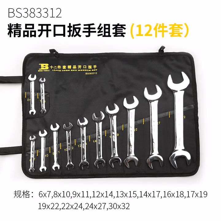 BOSI/波斯 精品套装开口扳手12PC BS383312